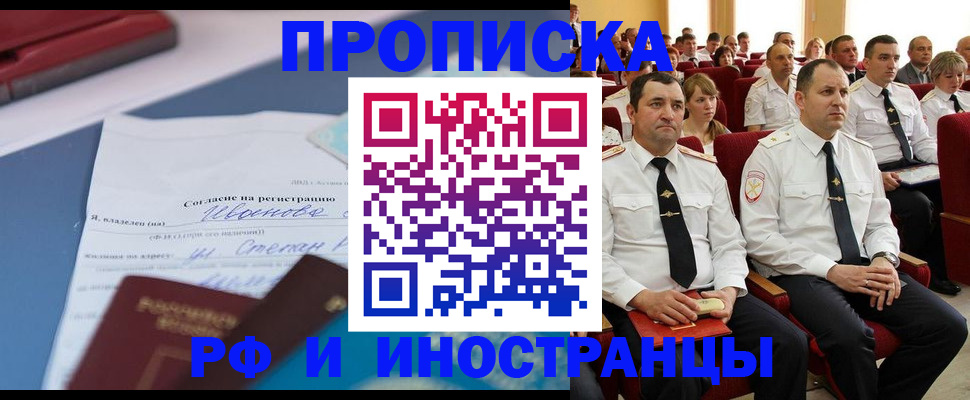 прописка иностранных граждан в Арске