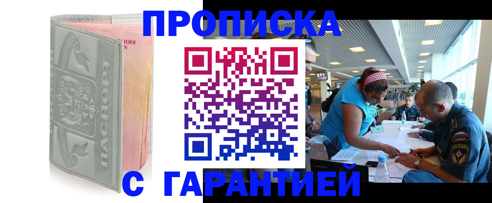 прописка поиск в Арске