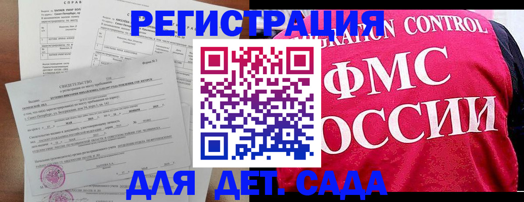 временная регистрация собственник в Арске